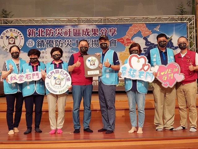 1110829-防災社區暨防災士表揚~石門里