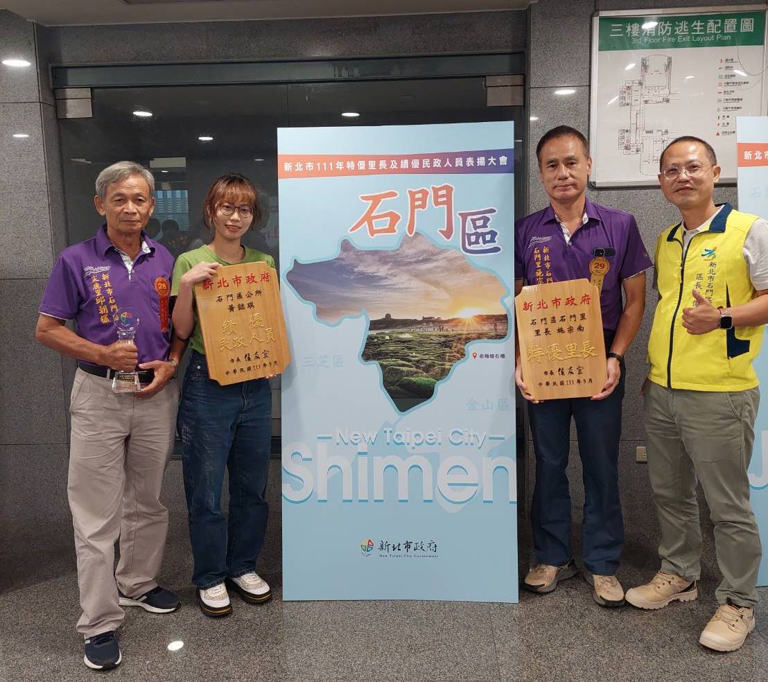 績優里長暨績優民政人員