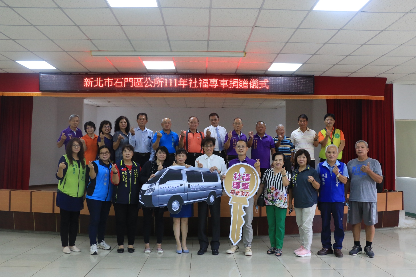 1110912-社福捐車儀式