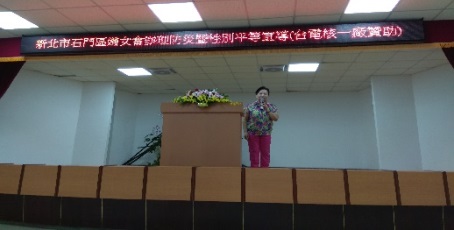 新北市石門區婦女會辦理「防災暨性別平等宣導活動」(共4張)