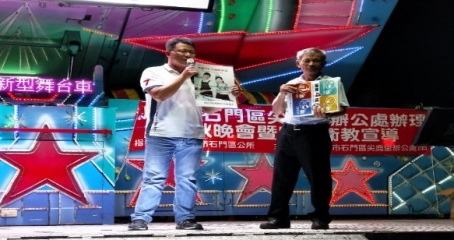 石門區尖鹿里中秋晚會暨防災衛教宣導(第3張 / 共4張照片)