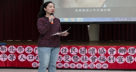 新北市石門區新住民關懷協會辦理「性別平等、人口政策、防災暨社會福利宣導活動(第1張 / 共4張照片)