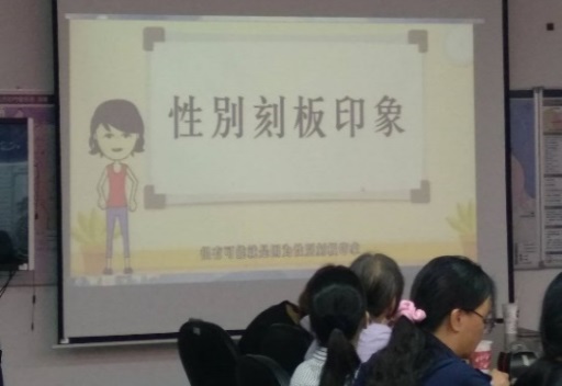 109年9月員工季會暨性平宣導3