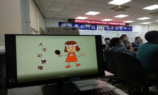 109年12月員工季會暨性平宣導2