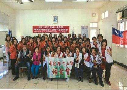 新北市石門區婦女會辦理「環境教育研習暨社會福利宣導活動計畫(第3張 / 共4張照片)