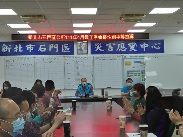 111年4月員工季會暨性平宣導1(共4張照片)
