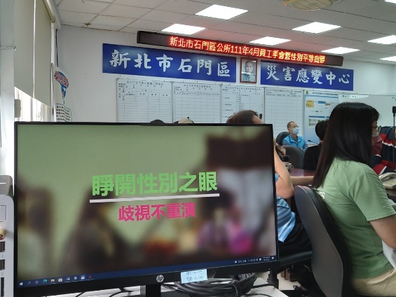 111年4月員工季會暨性平宣導4