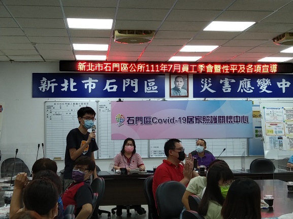 111年7月員工季會暨性平宣導1(共4張照片)