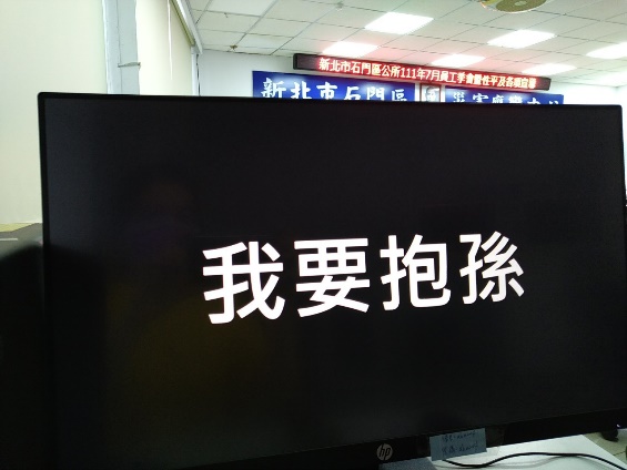 111年7月員工季會暨性平宣導4