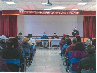 新北市石門區石門社區發展協會辦理防災防疫性平宣導(第1張 / 共4張照片)