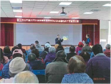 新北市石門區石門社區發展協會辦理防災防疫性平宣導(第3張 / 共4張照片)