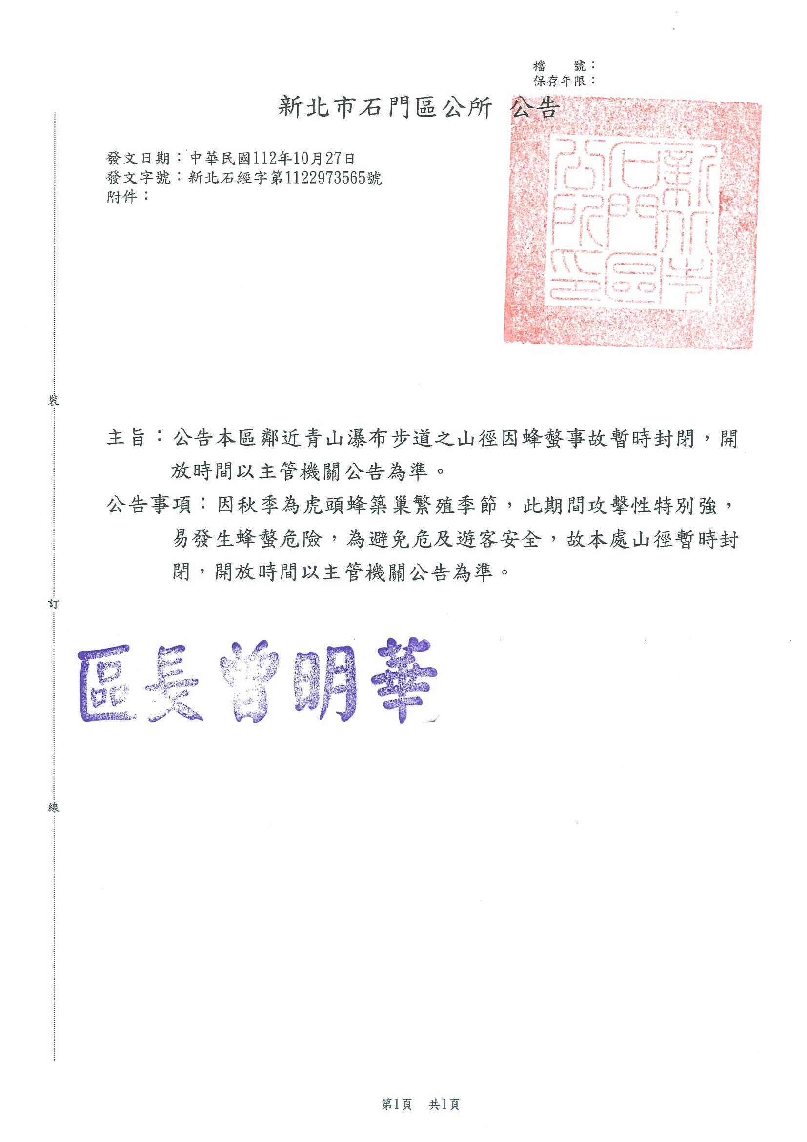 公告函