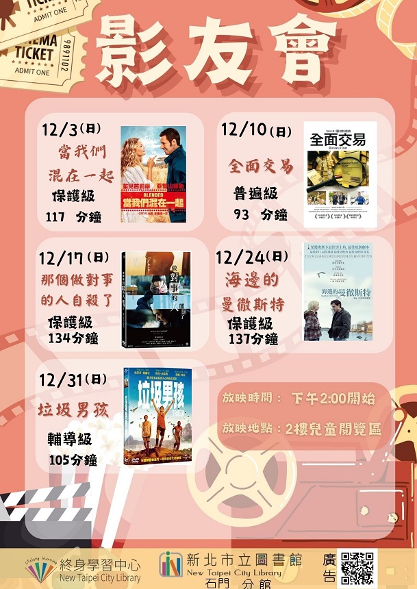 112年12月影友會
