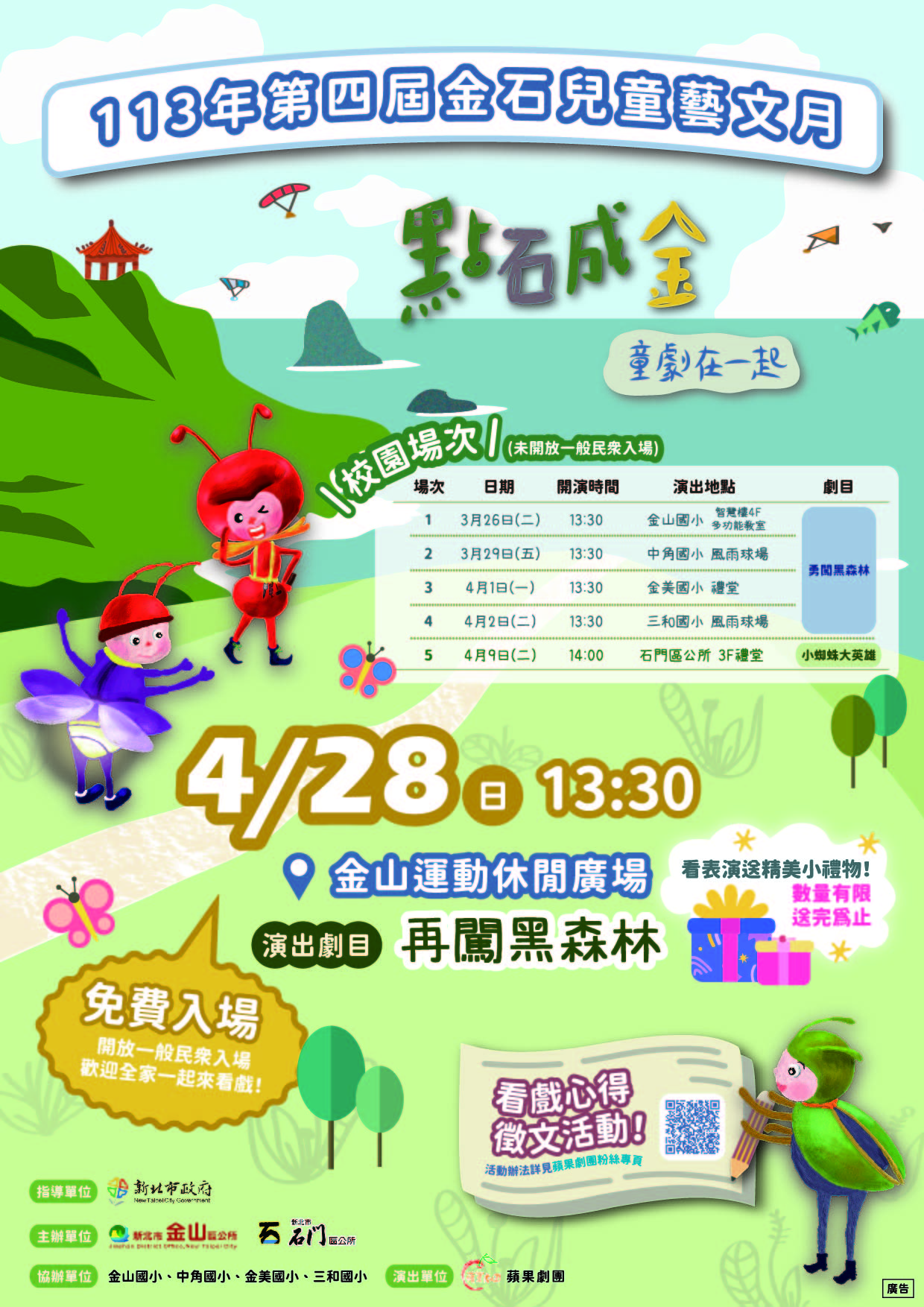3.6DM海報