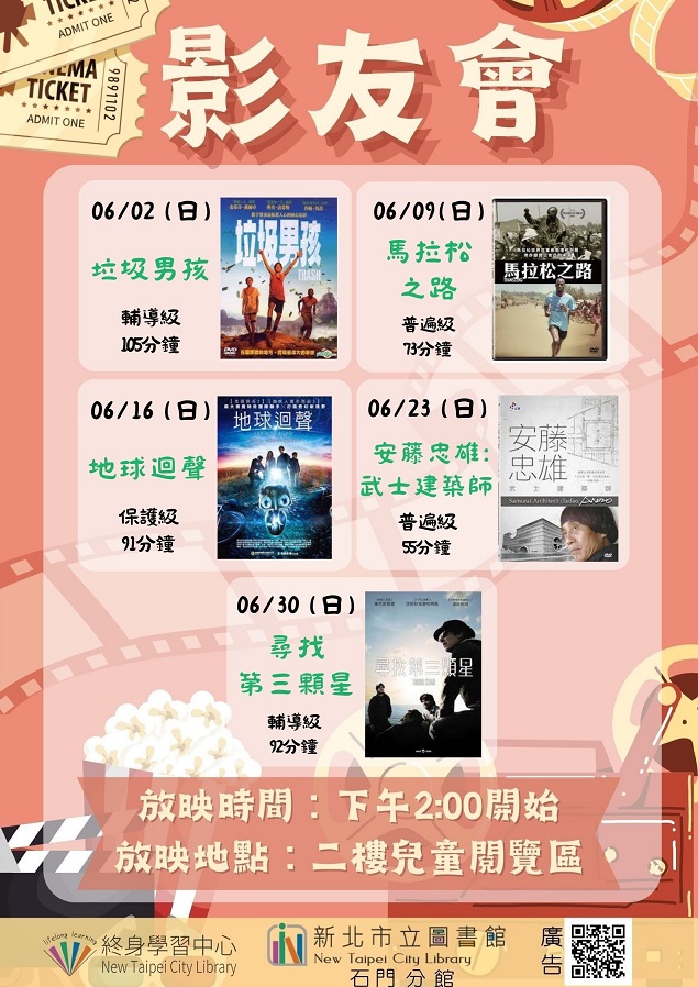 113年6月影友會