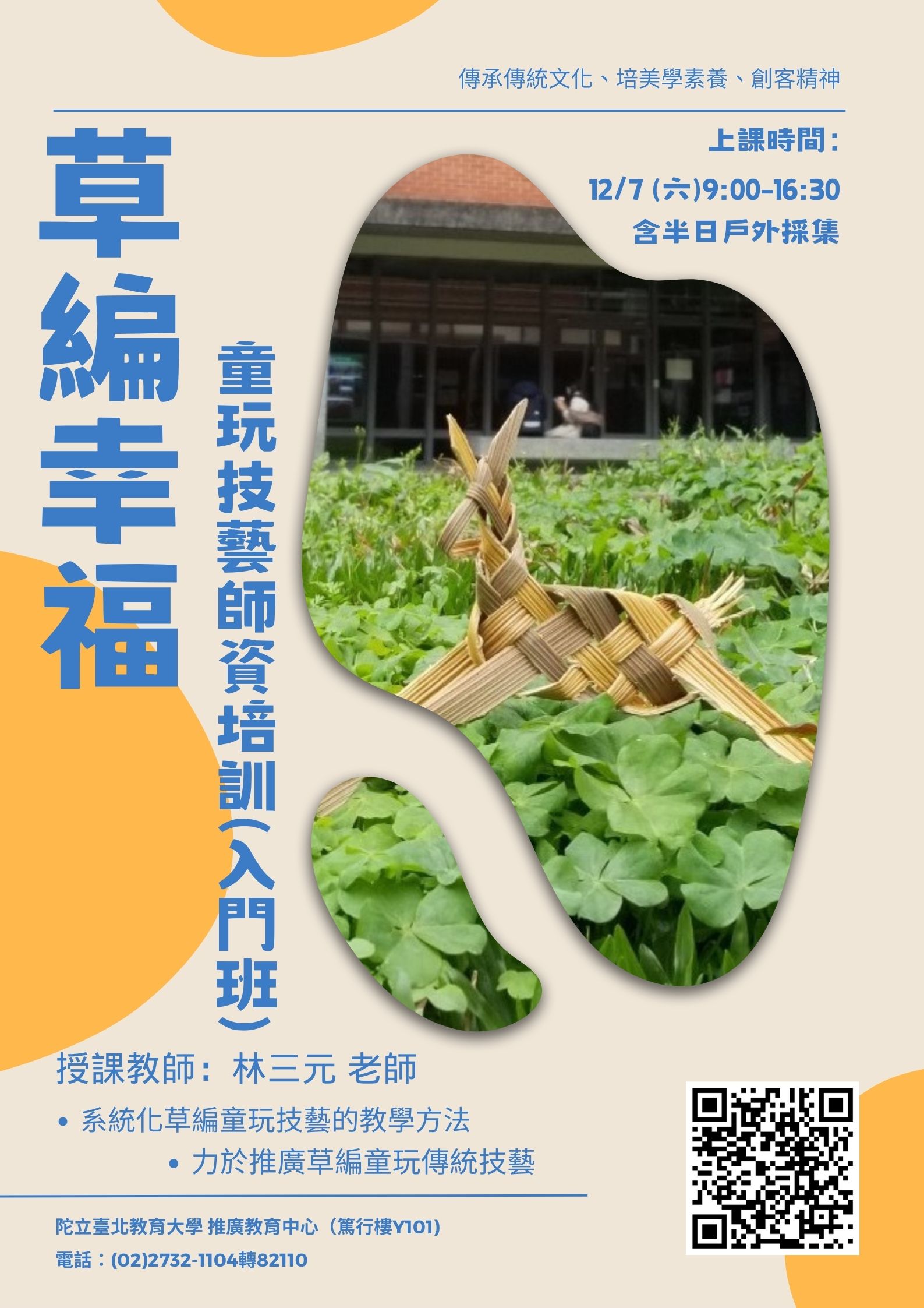 海報1