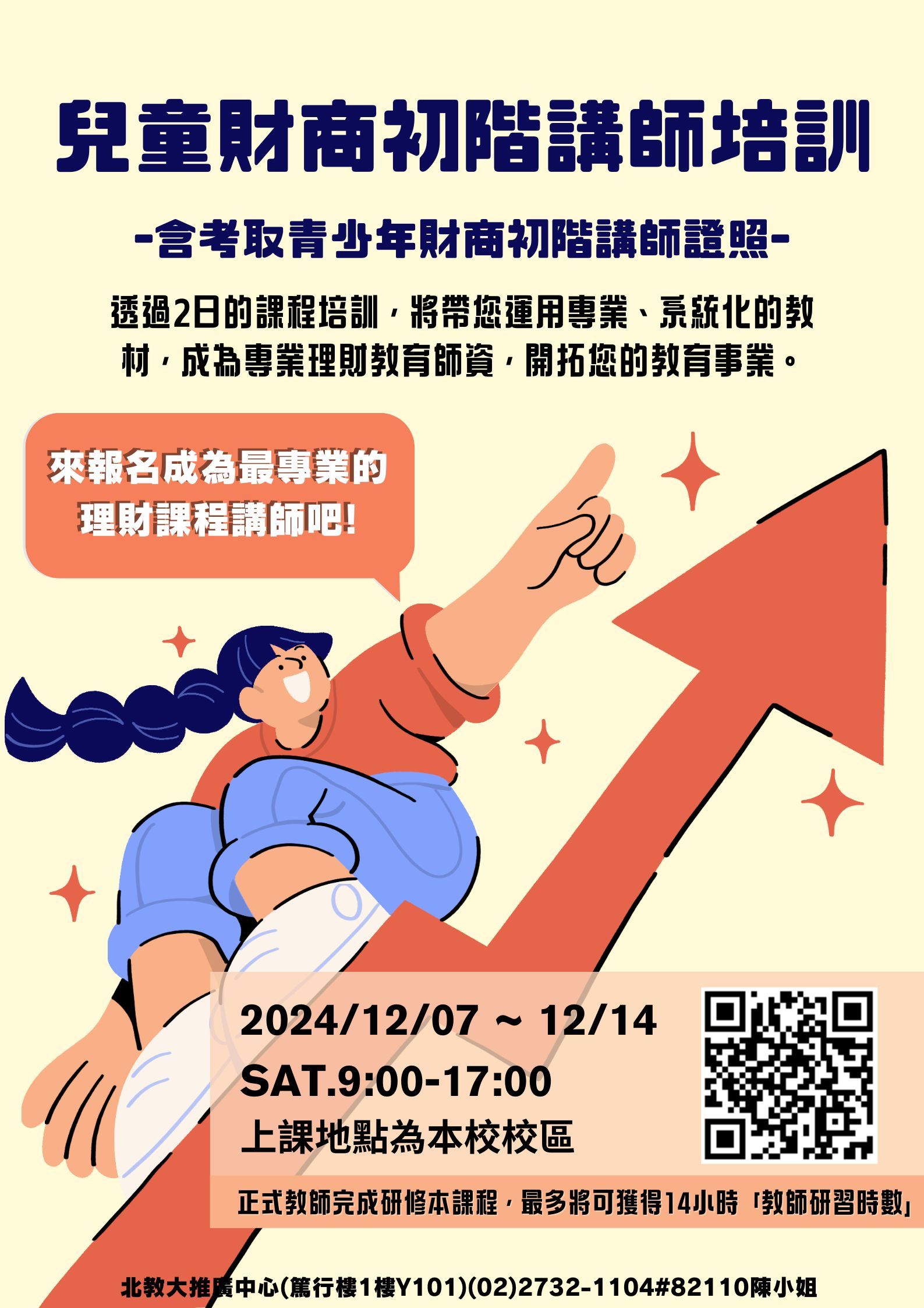 海報3