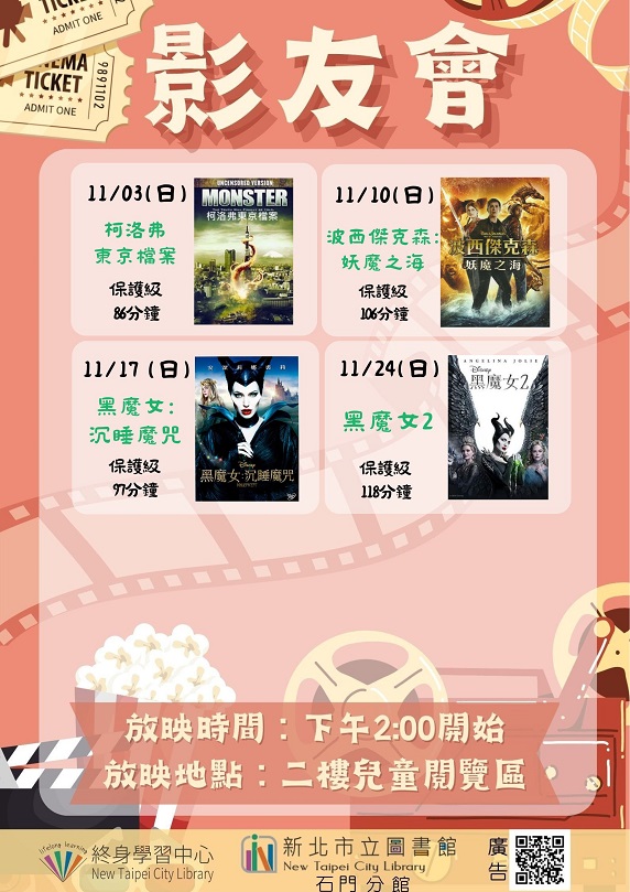 113年11月影友會