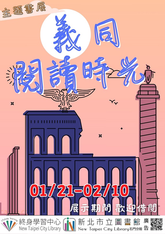 114年1月主題書展-5
