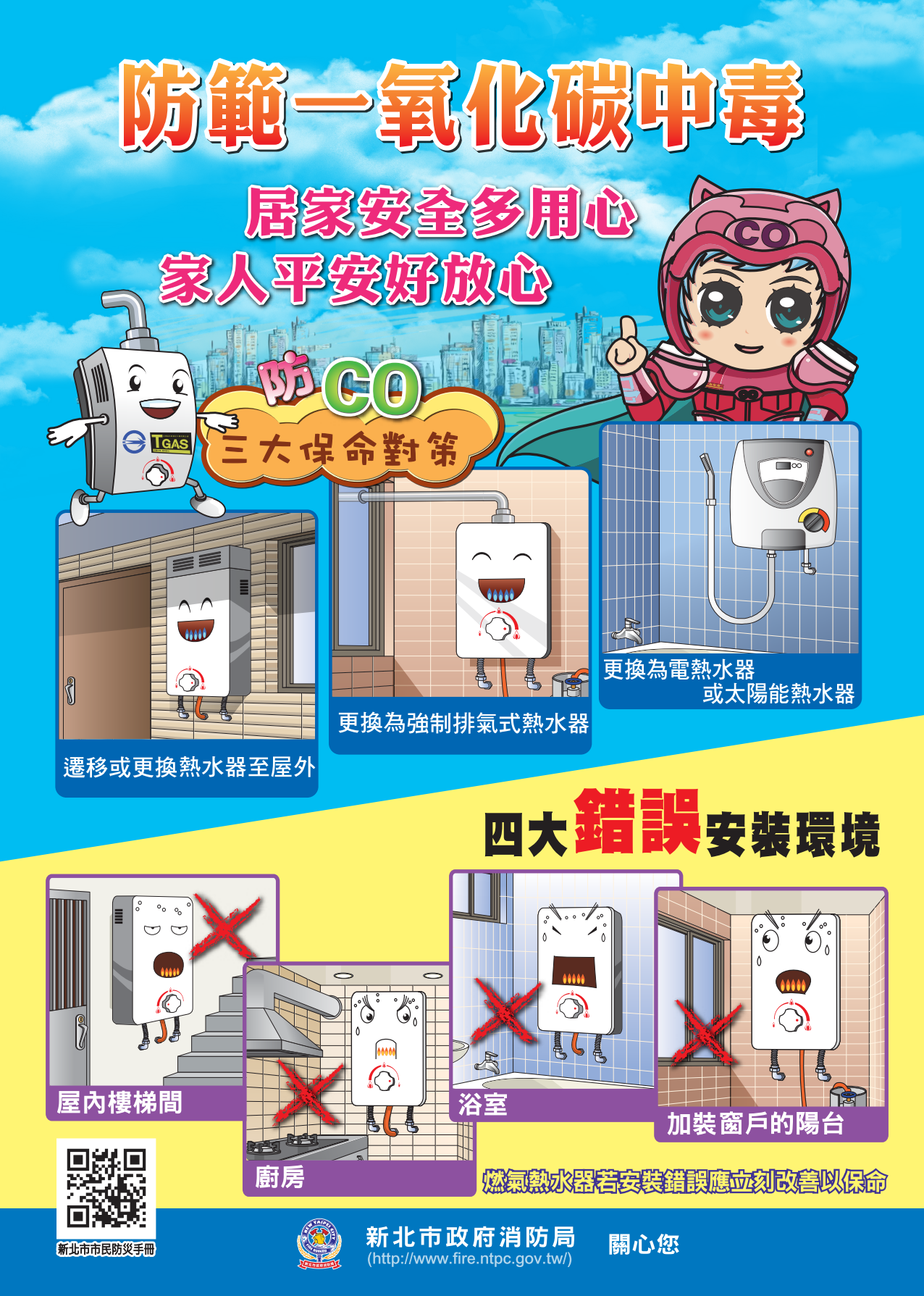 宣導1