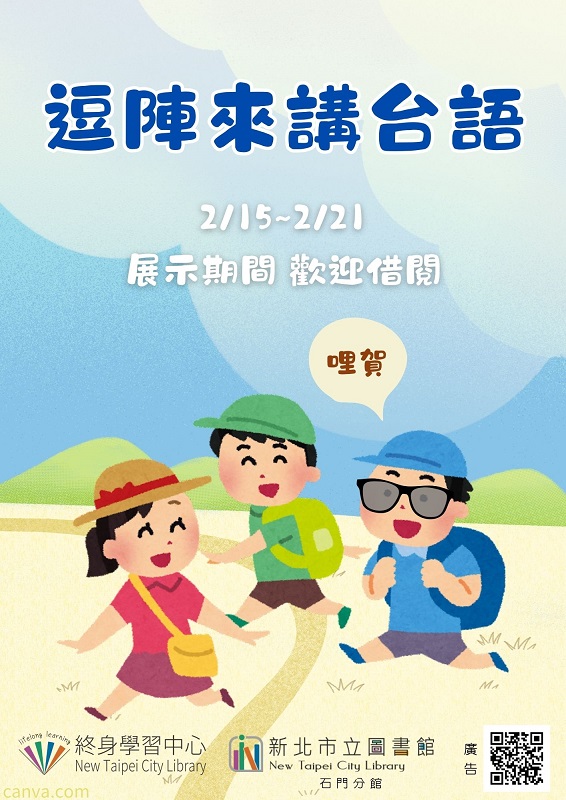 114年2月主題書展-3