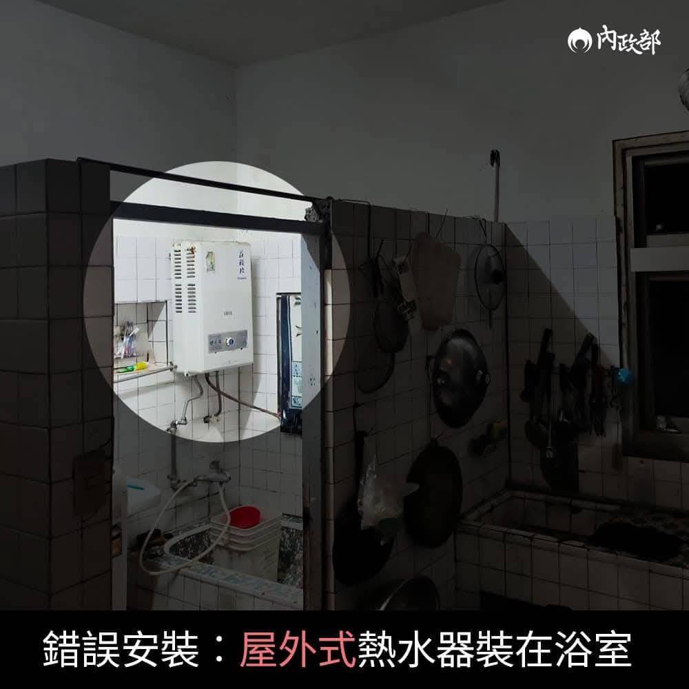 熱水器安裝安全