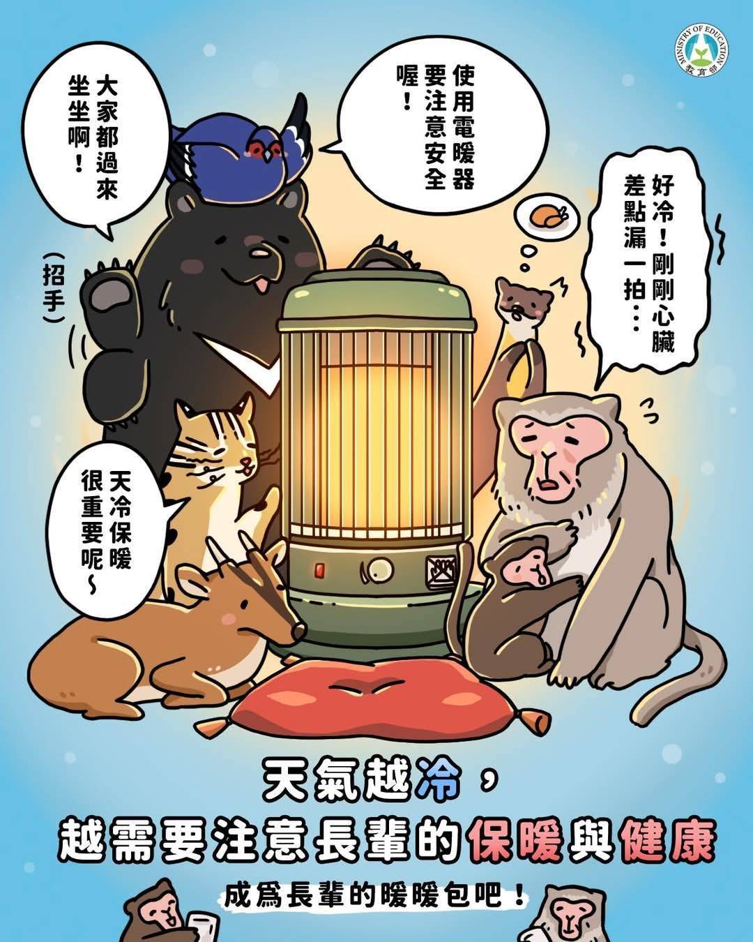 宣導海報