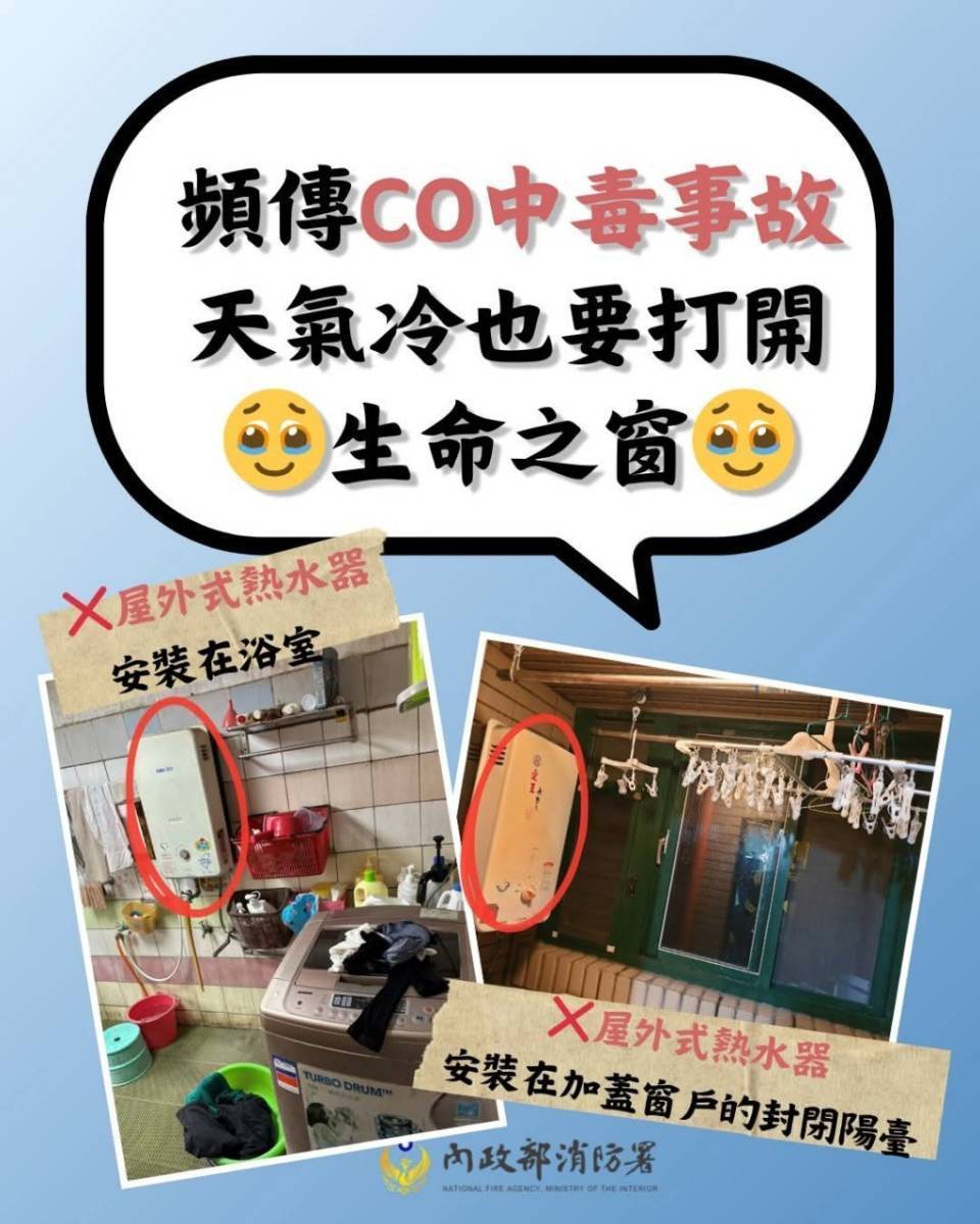 安全宣導