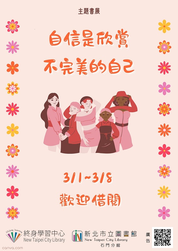 114年3月主題書展-1
