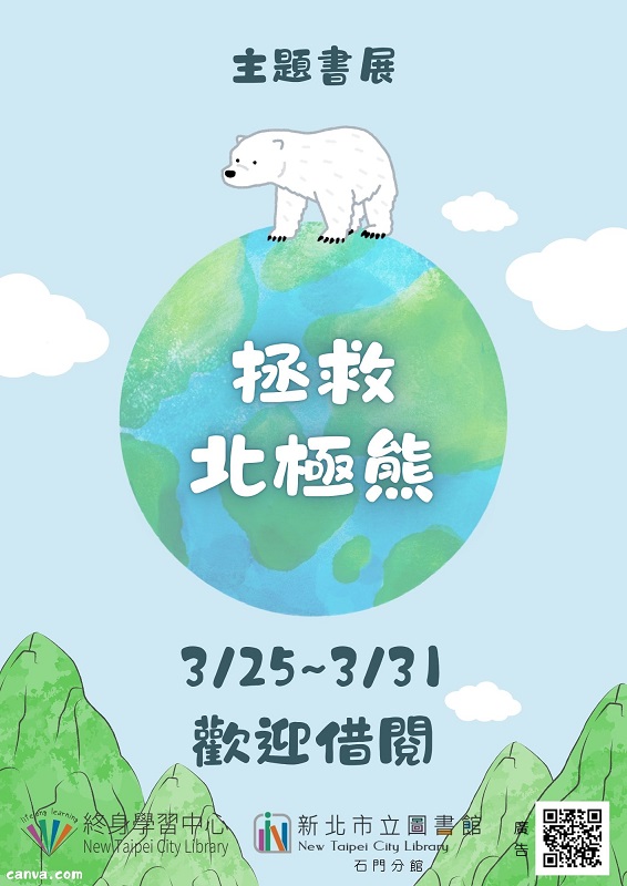 114年3月主題書展-4