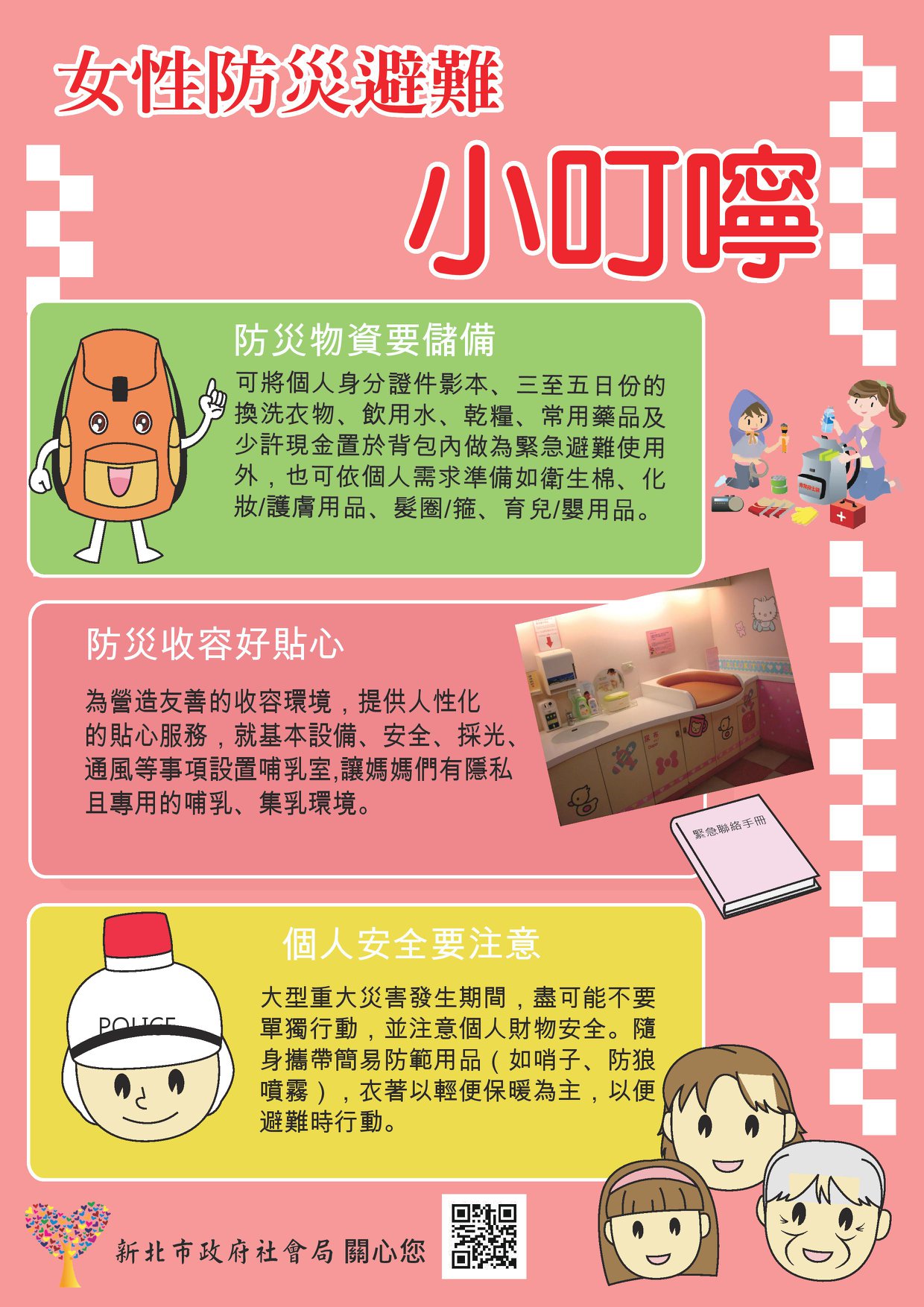 小叮嚀