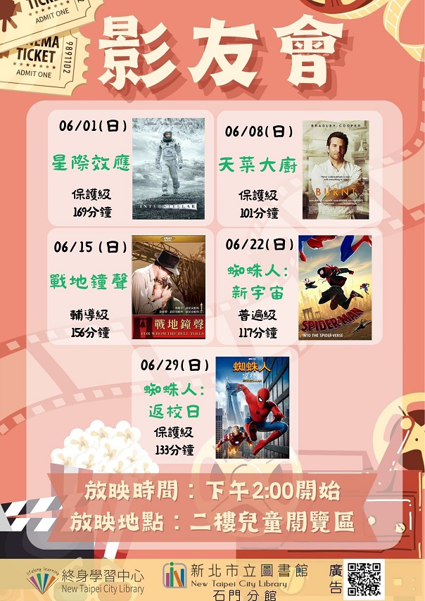 114年6月影友會