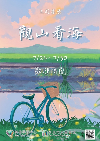 114年7月主題書展-4