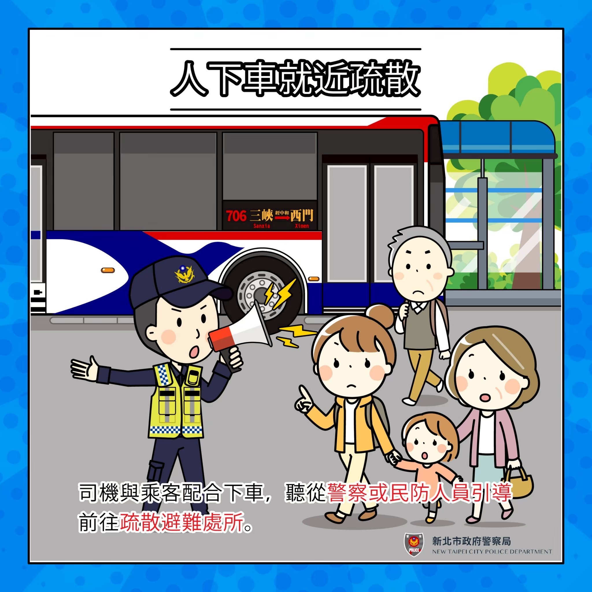 2025城鎮韌性(防空)演習2