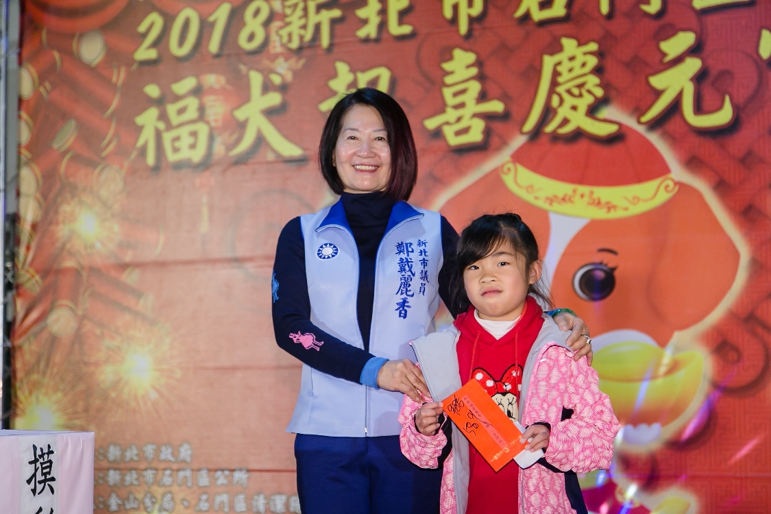 1070227-2018新北市石門區福犬報喜慶元宵活動照片4