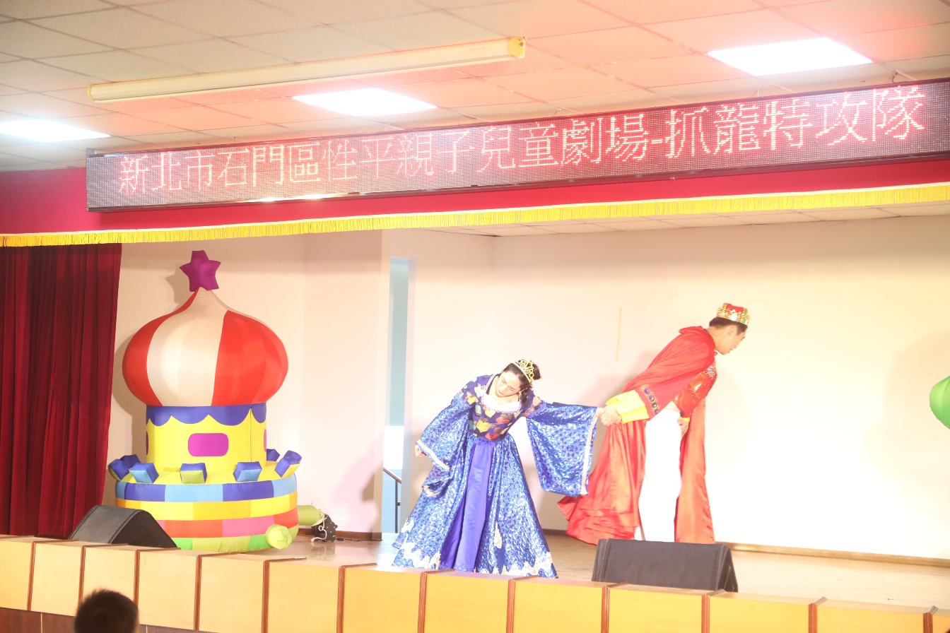 1091015抓龍特攻隊-表演中