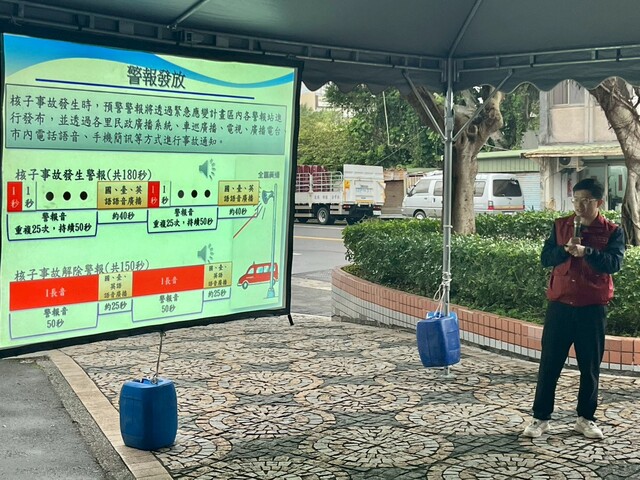 20251118-19核子事故區域防災社區民眾防護演練-核子事故宣導