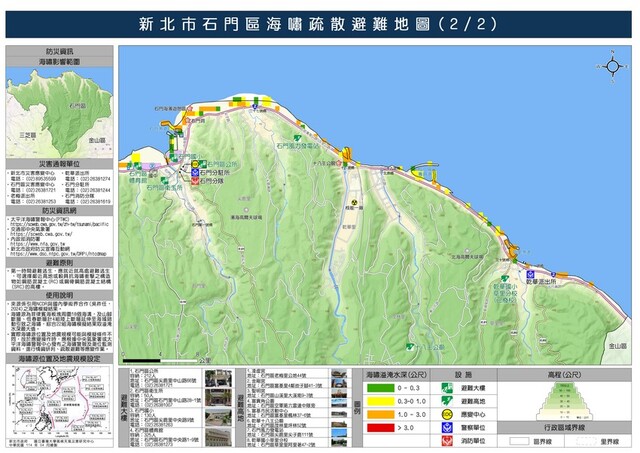 新北市石門區海嘯疏散避難圖-2