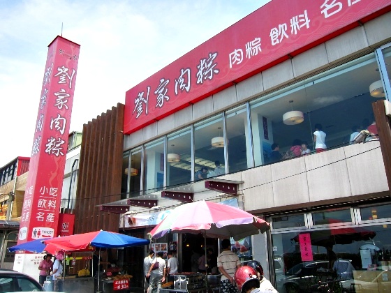 3劉家肉粽(富基店)