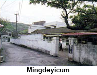 Mingdeyicum