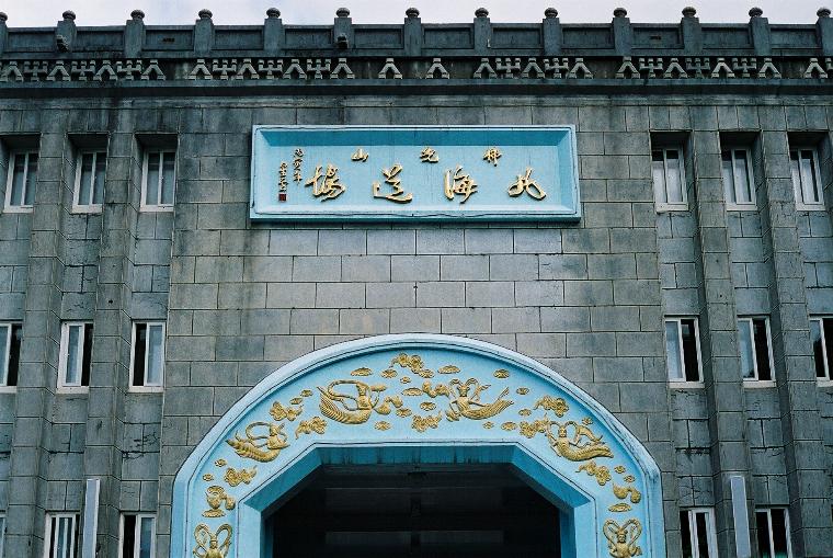 Foguangshan Temple, Beihai