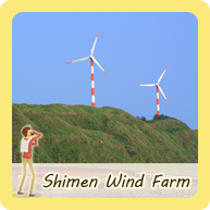 Shimen Wind Farm